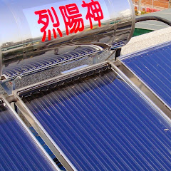 烈陽神太陽能0982001610アイコン画像