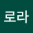 @로라-q2m