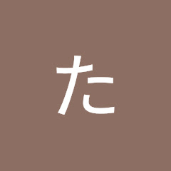 たいちゃんたいちゃん