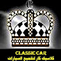 classicccar