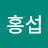 @손홍섭-g9y