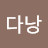 @최숙형-x2e