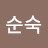 @양순숙-t5w