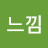 @느낌-p9l