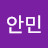 @안민-t9e