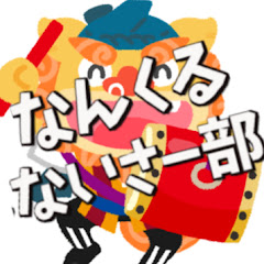 なんくるないさー部アイコン画像