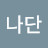 @user-te8yu9os8w