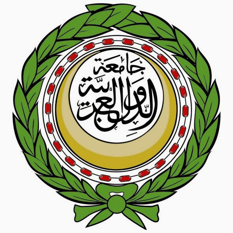جامعة الدول العربية - League of Arab States
