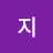 @윤지-d7i