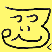 ついてるん