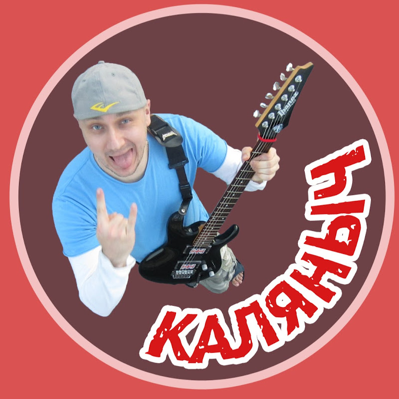 КАЛЯНЫЧ Logo