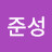 @김준성-v9x