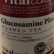 glucosamine_plus