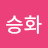 @신승화-v2f