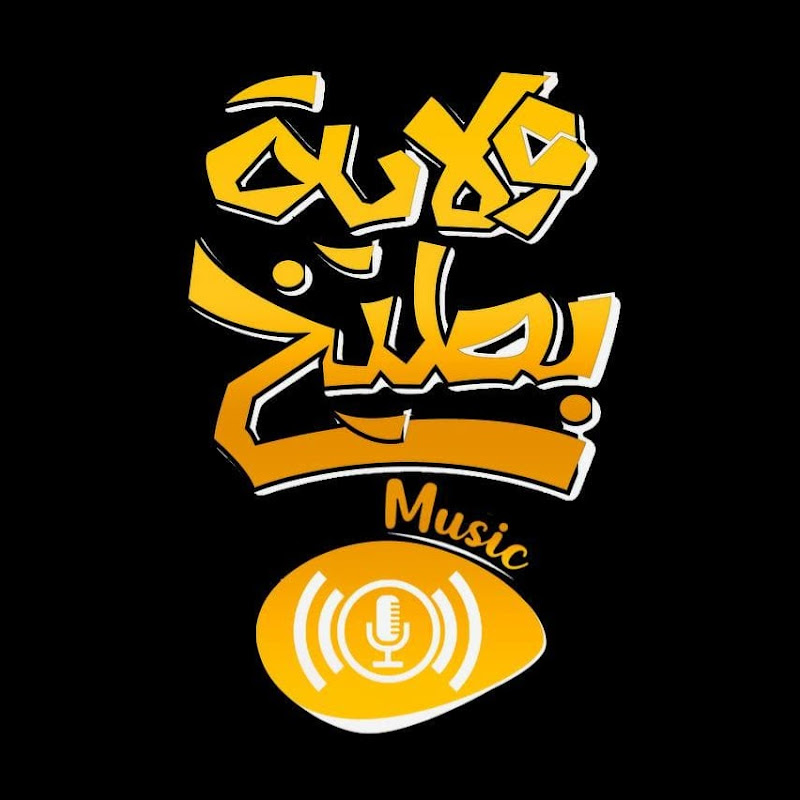 ولاية بطيخ ميوزك