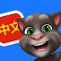 TlLcFQlJNKQ-channel-avatar-會說話的湯姆貓家族中文頻道
