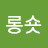 @롱숏-k9f8u