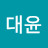 @김대윤-x8x