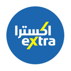 اكسترا - eXtra Stores