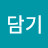 @햇살담기-w2b