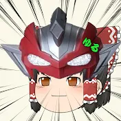 ゆるゆるな特撮チャンネル