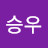@방승우-s2u