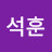 @문석훈-j5g