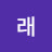 @트래-t3j
