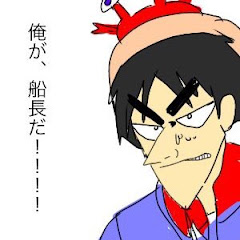 船長チャンネル