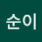 @박순이-w5f