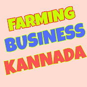 Farming business kannada