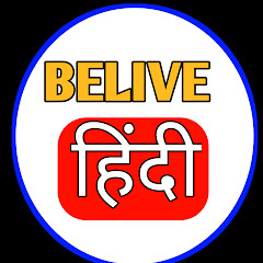 Belive Hindi