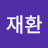 @임재환-r6l