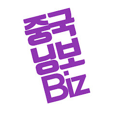 중국닝보Biz channel logo