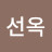 @이선옥-c6f