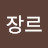 @장르안가리는사람
