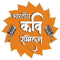 Логотип каналу Bhartiya Kavi Sammelan