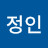 @정인바람