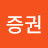 @초보증권