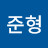 @junhyungjunhyung