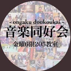 産業能率大学音楽同好会アイコン画像