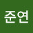 @김준연-v3s