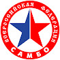 Всероссийская Федерация самбо