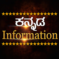 Kannada Information Avatar