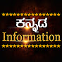 Kannada Information logo