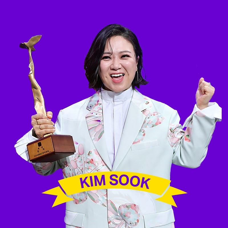 김숙티비kimsookTV Logo