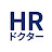 HRドクター