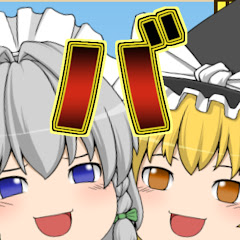 バババンガチャンネル