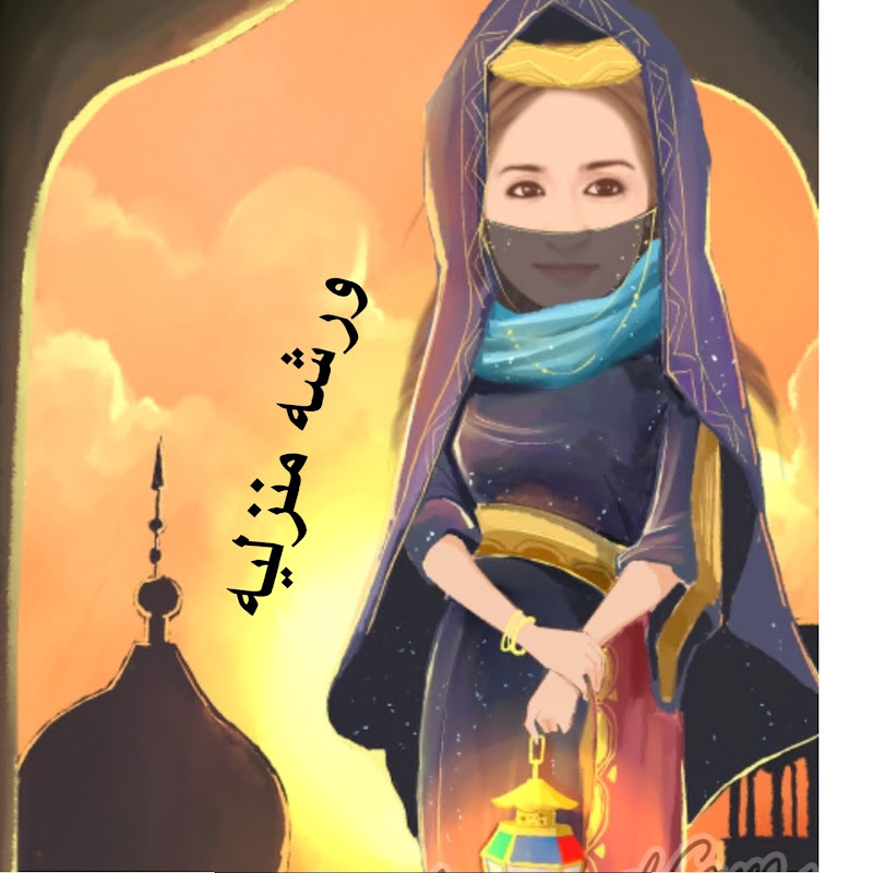 ورشه منزليه