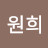 @조원희-l8q